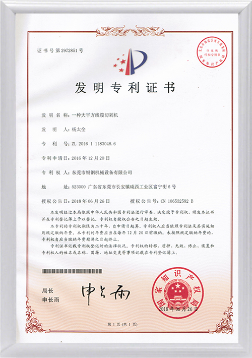 一种大平方线缆切剥机